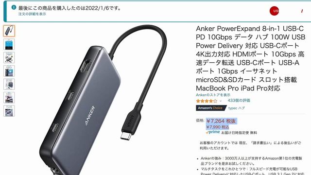M1 Macbook Airで使える高性能USB-Cハブ １万円以内 Anker PowerExpand 8-in-1 PD 100W смотреть онлайн