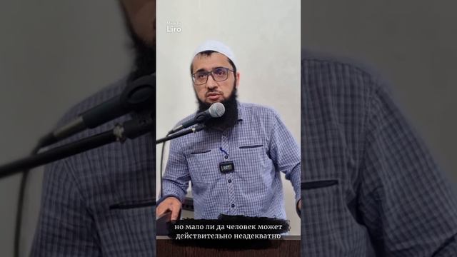 Почему Пророк (мир ему) ушел? Шамиль Силтинский смотреть онлайн