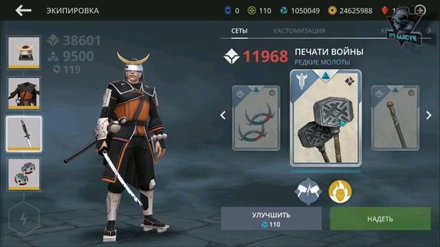 Shadow Fight 3. ИВЕНТ "СМЕРТЕЛЬНЫЙ НОМЕР", ОБЫЧНЫЙ РЕЖИМ. ЖЕСТКИЕ БОТЫ, КРИВОЕ УПРАВЛЕНИЕ смотреть онлайн