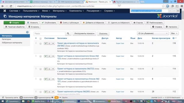 Как изменить название страницы в Joomla 3.X смотреть онлайн