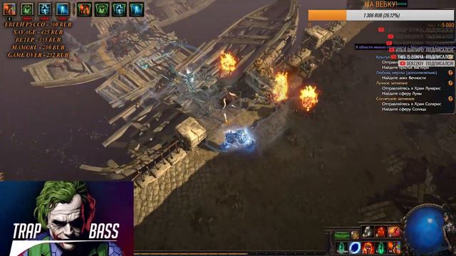 Path of Exile 3.5 - СТАРЫЙ ПЕДОГОЛ!) ЖИВОЙ ЧАТ! ЗАКАЗ МУЗЯКИ! смотреть онлайн