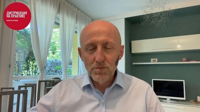 Как выбрать дистрибьютора / дилера и остаться в его прайсе эффективным? смотреть онлайн
