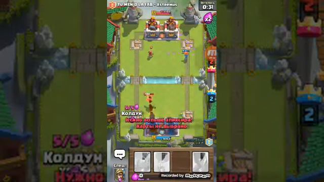 Повезло нам Clash Royale смотреть онлайн