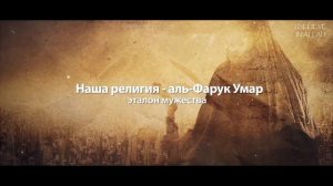 Сильный Нашид - Мы Герои! | نشيد إننا الأبطال