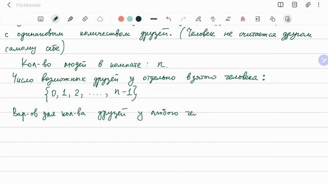 Принцип Дирихле (Pigeonhole Principle). 7 примеров использования. смотреть онлайн