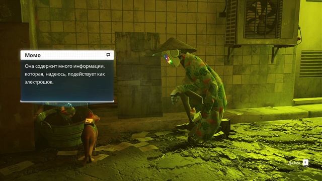 ШЕЙМУС ▶ STRAY #4 смотреть онлайн