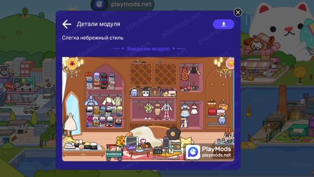 //РУМ-ТУР//ШУТКА///МОДЫ ПЛЕЙ МОДС/// смотреть онлайн