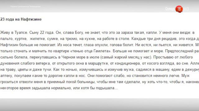 16.03.2017 Нафтизиновая зависимость смотреть онлайн