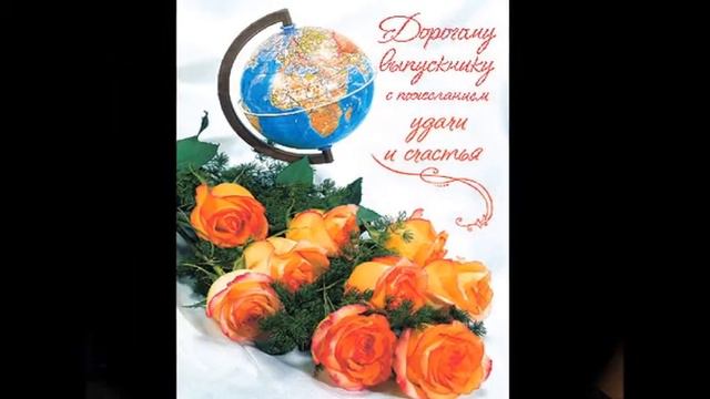 Последний звонок в школе у Маши (ролик 2) смотреть онлайн