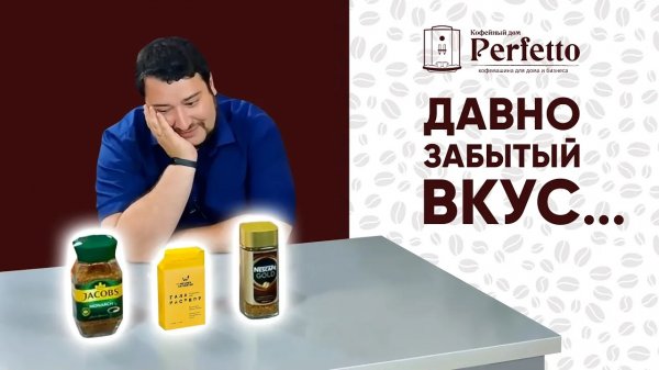 Растворимый кофе. Nescafe Gold и Jacobs Monarch против "элитного" specialty кофе.