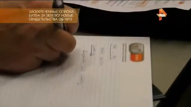 Засекреченные списки. Часть - 18. Десять свидетельств существования инопланетян. смотреть онлайн