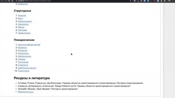 Паттерны проектирования на Python: Singleton, Builder