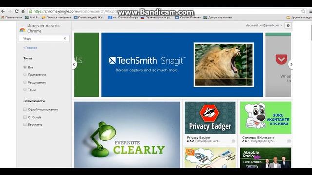 Как установить VkOpt смотреть онлайн