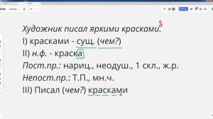 СУЩЕСТВИТЕЛЬНОЕ / КАК СДЕЛАТЬ МОРФОЛОГИЧЕСКИЙ РАЗБОР? / МОРФОЛОГИЧЕСКИЕ ПРИЗНАКИ