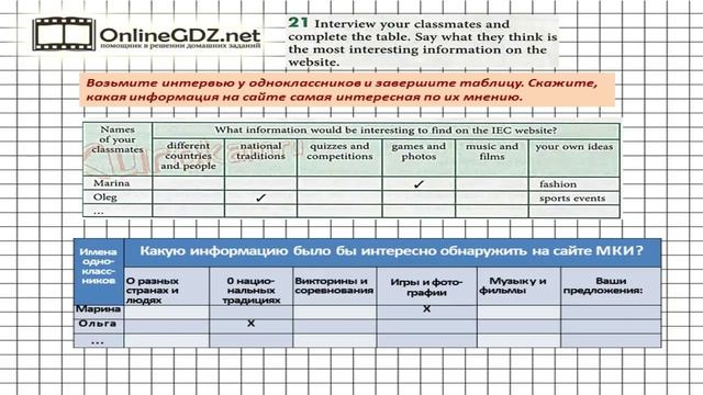 Unit 3 Section 1 Задание №21 - Английский язык "Enjoy English" 6 класс (Биболетова) смотреть онлайн