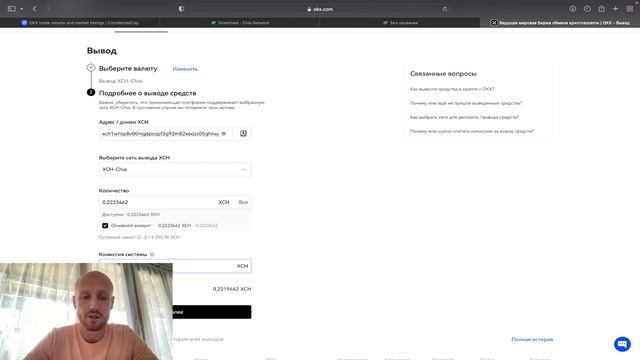 КОШЕЛЕК XCH | КАК КУПИТЬ CHIA | ГДЕ ХРАНИТЬ ТОКЕНЫ смотреть онлайн