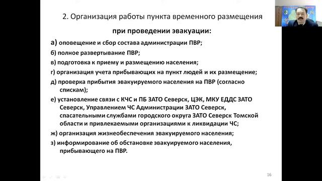 РП 3 ПВР тема 5 занятие 1 Порядок создания и работа ПВР  2021