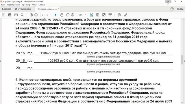? РАСЧЕТ БОЛЬНИЧНОГО ЛИСТА 2023 | ✅ УЗНАЙ КАК РАССЧИТАТЬ БОЛЬНИЧНЫЙ ЗА 2 МИНУТЫ! смотреть онлайн