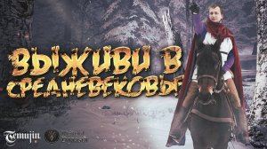 Обзор Medieval Dynasty своя деревня и выживание