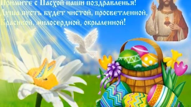Христос Воскрес! смотреть онлайн