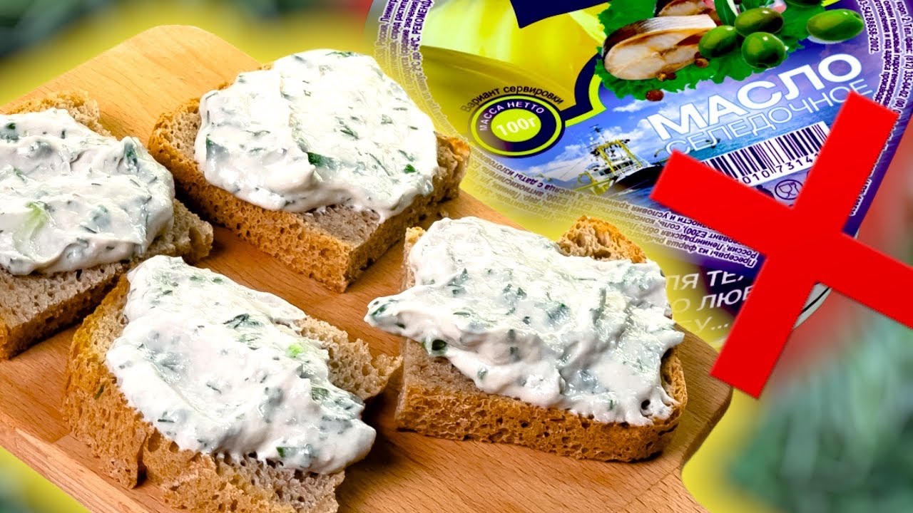 Это не Селёдочное масло! Такого вы ещё не пробовали! Нежнейшая намазка на хлеб. смотреть онлайн