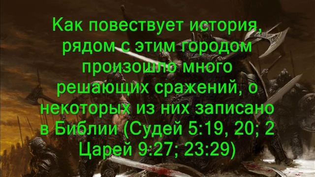 Что такое битва Армагеддон? смотреть онлайн