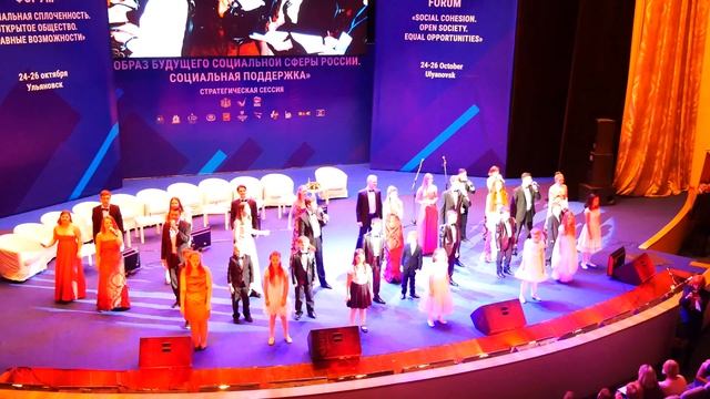 Созвездие - Выступление на форуме "Социальная сплоченность. Образ будущего." 26.10.2017 смотреть онлайн