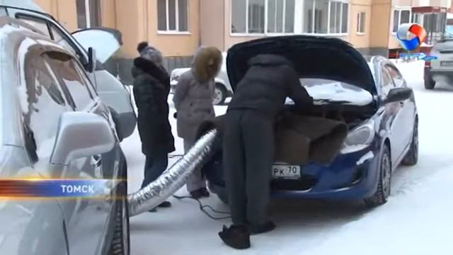 Отогрев Авто Томск смотреть онлайн