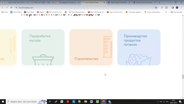 Лучезарный рассвет нового пути развития и роста ДАО "Свои" и МПК СЭП "СВОИ" Новости 08 января 7532 смотреть онлайн
