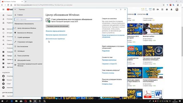 Как ускорить Windows 10, на ПК, ноутбуке смотреть онлайн