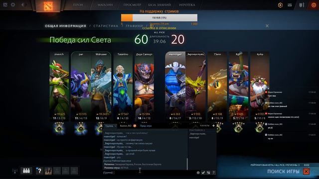 Dota 2 - Выбиpаемся из донного MMP, всяк сюда входящий лайк долбани смотреть онлайн