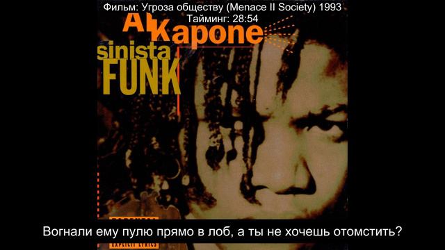 Al Kapone - Cold Hearted Killa (Русский Перевод Субтитры)