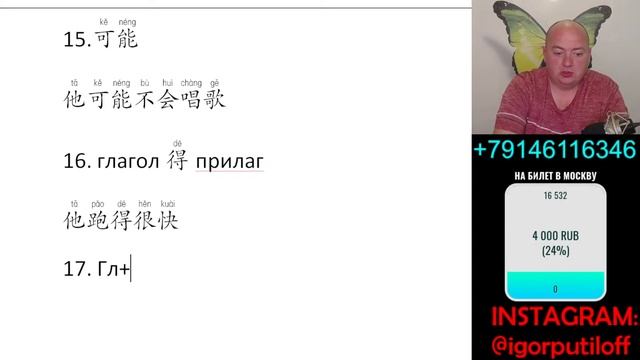 Вся грамматика HSK. Все правила. Уровень HSK-2. Часть 2