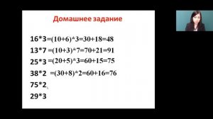 Математика 3 класс 23 неделя. Деление двузначного числа на двузначное число
