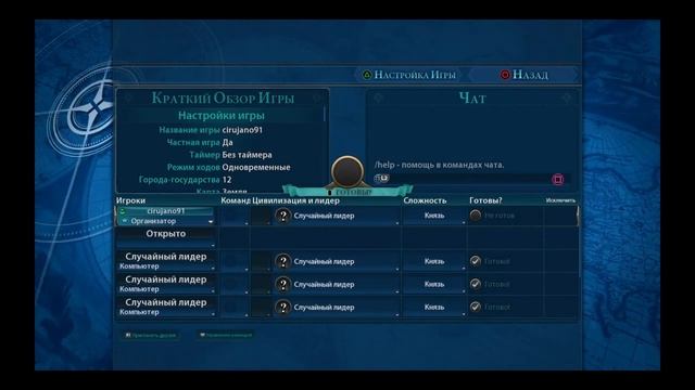 [PS4] civilization | цивилизация | 270720 смотреть онлайн