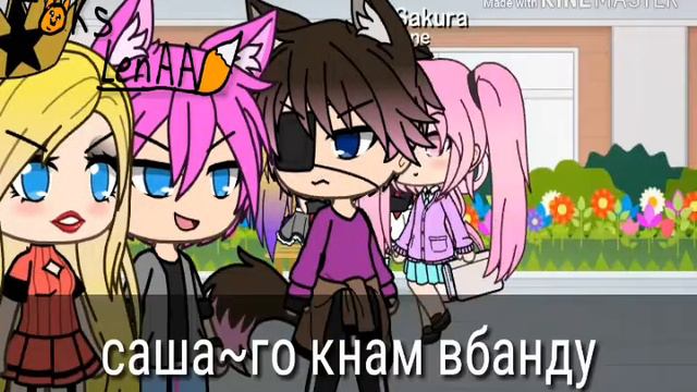 Gacha life, мини фильм 1\2 ,,я буду любить тебя ни смотря ни на что" смотреть онлайн