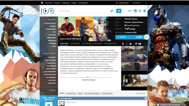 Купил GTA 5 - Steampay смотреть онлайн