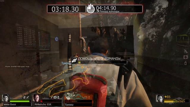 94-99# Достижение СЕРИЙНЫЙ УБИЙЦА в Left 4 Dead 2 смотреть онлайн