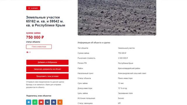 Инвестировал деньги в земельный участок и ЗАРАБОТАЛ 72% ПРИБЫЛИ! смотреть онлайн