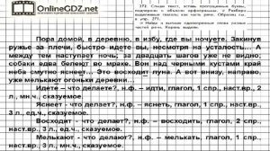 Упражнение 272 — Русский язык 4 класс (Бунеев Р.Н., Бунеева Е.В., Пронина О.В.) Часть 2