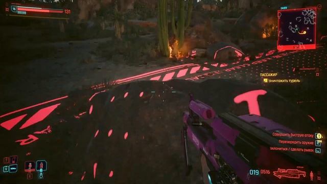 Cyberpunk 2077 Прохождение 12 Часть Пассажир смотреть онлайн