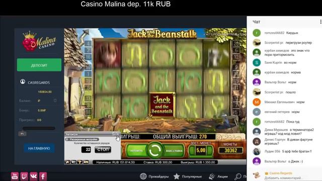 Стрим   С Утра в Casino Malina Продолжаем играть! Не Вулкан, Клубнички, Резидент!