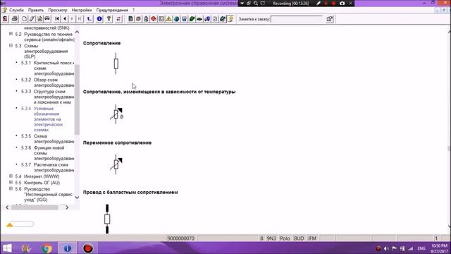 Как читать электросхемы VAG, Часть 2 смотреть онлайн