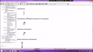 Как читать электросхемы VAG,  Часть 2