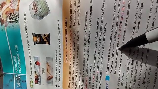 правила укр мови ( 6 клас ) апостпоф *ь* и правило написання и ы смотреть онлайн