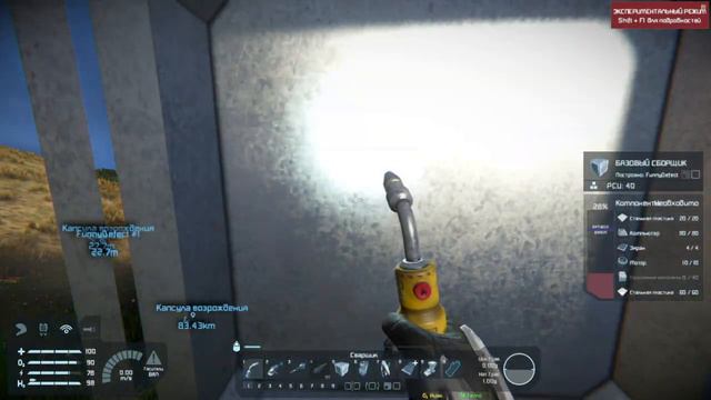 Space Engineers. Звёздная система. Соло выживание. Старт =) смотреть онлайн