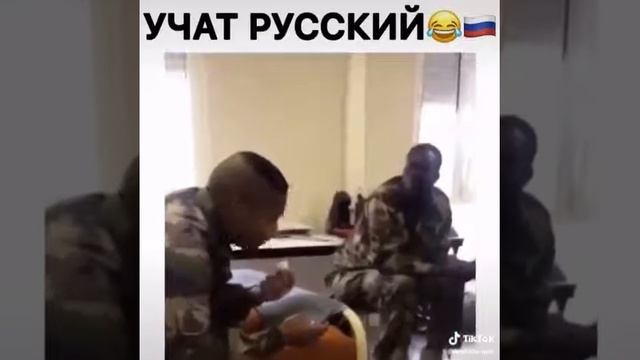 Иностранный легион. Негры говорят по русски. смотреть онлайн