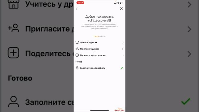 Как сделать Бизнес аккаунт в Инстаграмм смотреть онлайн
