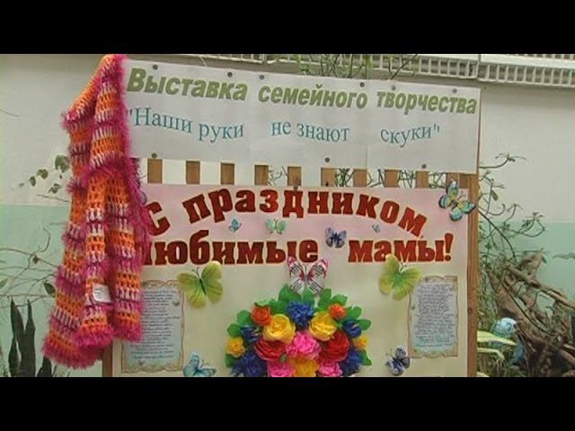 Выставки творческих работ в школах ко Дню матери смотреть онлайн