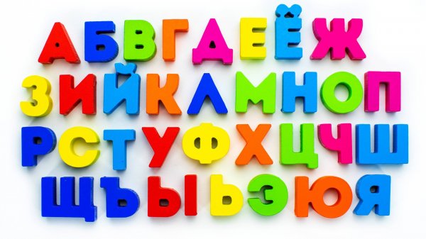 Деревянные Картинки - Алфавит для Детей!